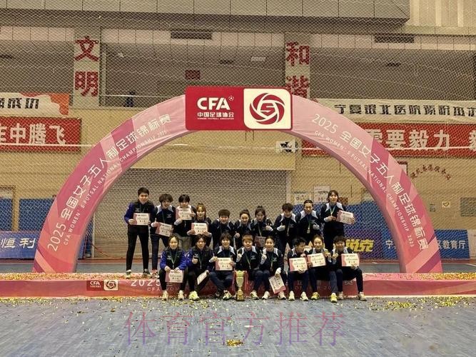 全国女五锦标赛收官,宁夏平罗蝉联冠军 全国女五锦标赛收官,宁夏平罗蝉联冠军