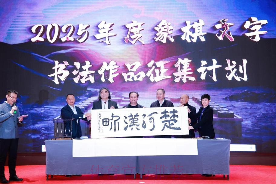 中国体育科学学会体育文化分会成立